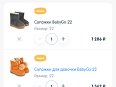 Зимние сапожки