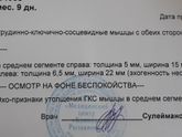УЗИ шеи. Кто разбирается?