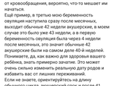 Интересно! Про сроки беременности продолжаю
