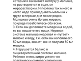 Молоко и вода