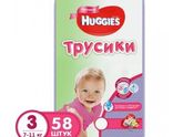 Какие лучше трусы из фирмы Хагис?