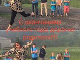 Радости пост)