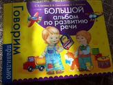 Развитие речи.
