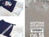 Для дочки