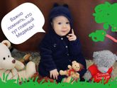 Немного креативного фото Мишки