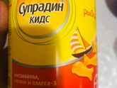 Супрадин Кидс