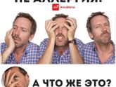 про аллергию, АД, крапивницу и т.д