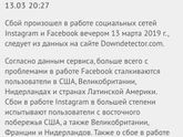 Для многих это конец