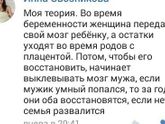 Невеяло постом одной из местных подруг про отношения с мужем после рождения ребенка)