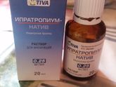 Отдам Для ингаляций раствор