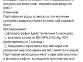 ?️Партнерские роды в 29 роддоме по ОМС ?️