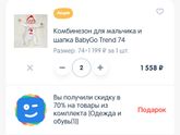 Скидка 70%💣💥 в Дет.мире Орск