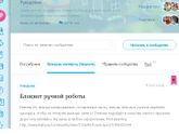 Правила рубрики "Ярмарка мастериц"