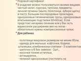 Одежда для новорожденного малыша