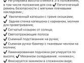 Коляска Рант Jazz❓(прогулка)