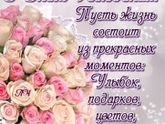 С днём рождения меня!