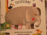 Заказала я вчера очередную