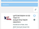 Назначил гинеколог в комплексном