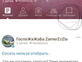 Закладки