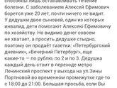 Питер!!!Нужна помощь!!!