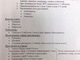 Простуда перед родами