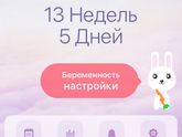 Поход к гинекологу.
