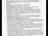 На заметку...Лекарства разрешенные при беременности.