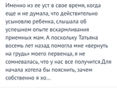 На просторах интернета 🤱🏼( не мое)