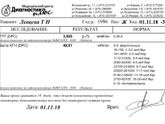 Беременность?!
