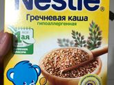 Прикорм, гречневая ? каша