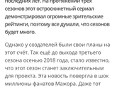 Чем закончился мажор 3?))