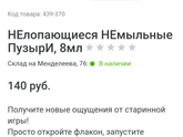 Мыльные пузыри