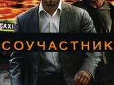последние три фильма 247