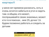 Девушке нужна помощь