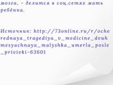 Прививка