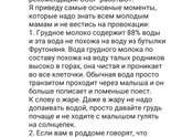 Молоко и вода