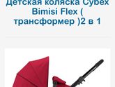 Коляска…