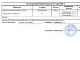Пришёл анализГерпес 6 типа