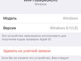 Не по теме. АЙФОН!
