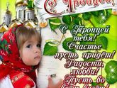 С праздником вас дорогие друзья