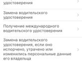 Запись на получение прав в гаи