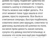 Я пошлячка?)))реклама на бэбике
