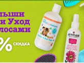 Скидки до 18 апреля