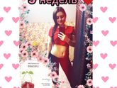 Первый раз ??♀️