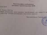 Дисплазия есть или нет?