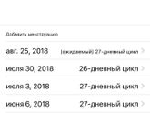 Мой цикл