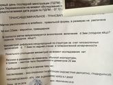 Немного переживаю.