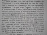 Задуматься