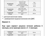 Мясное пюре