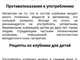 клубника домашняя